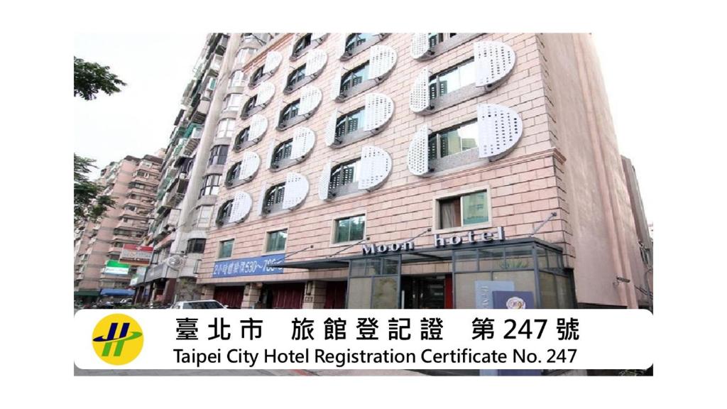a large building with a sign in front of it at The Moon Hotel in Taipei