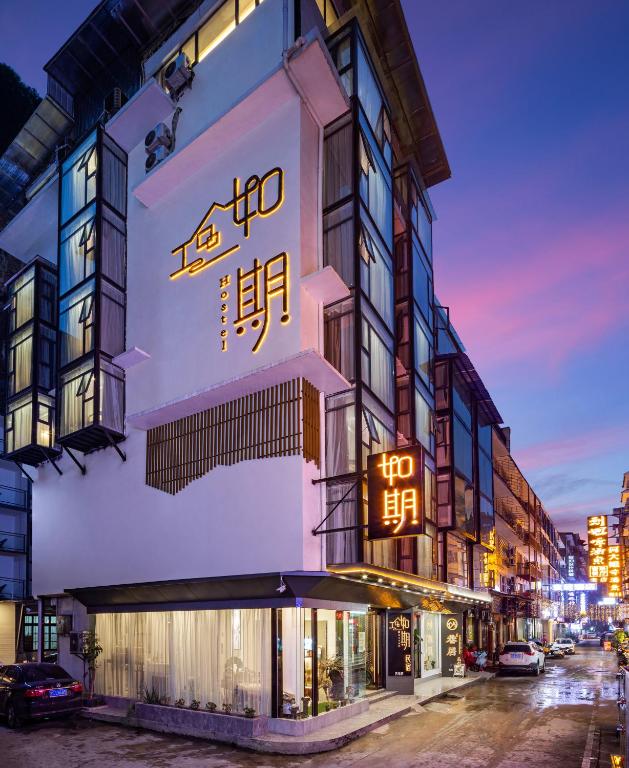 a building with a sign on the side of it at Ruqi Hotel in Yangshuo