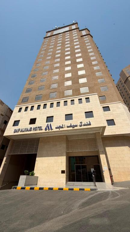 a tall building with a sign on the front of it at Saif Al Majd Hotel in Mecca