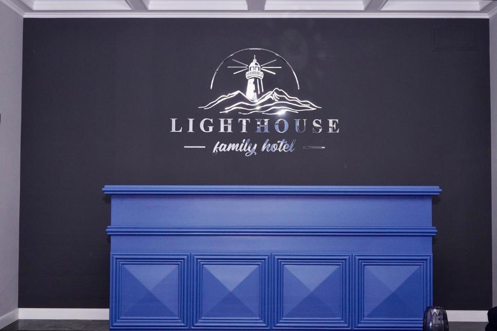 a lighthouse sign on a wall in a room at Lighthouse Hotel in Gyumri