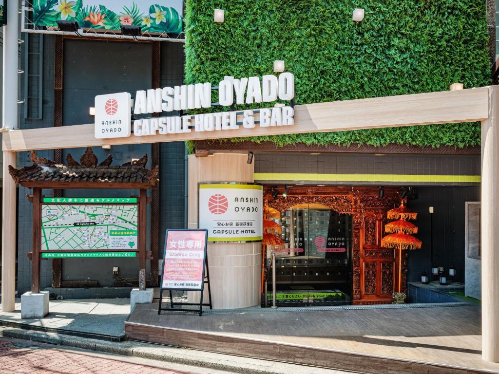 a sushi shop with a sign in front of it at Anshin oyado Tokyo Woman Shinjuku Ogikubo in Tokyo