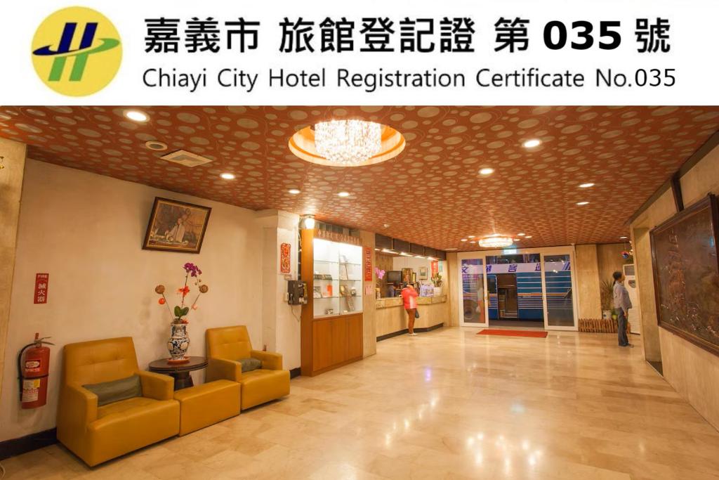 a lobby of a city hospital with chairs and a sign at Chiayi Crown Hotel in Chiayi City