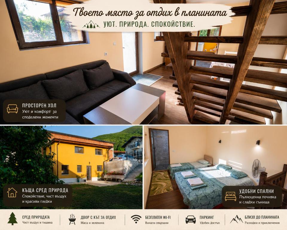 a collage of pictures of a living room with a couch at Danailovi Guest House in Sapareva Banya
