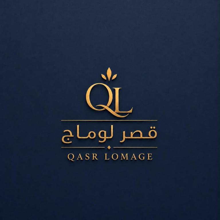 a logo for a law firm in oak language at قصر لوماج - احد رفيدة in Ahad Rafidah