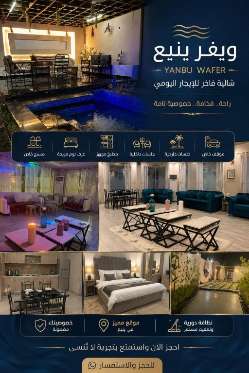 a collage of four pictures of a room with a table at شالية ويفز ينبع - Waves Chalet Yanbu in Yanbu