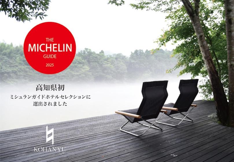 two chairs sitting on a dock next to a lake at Kohanyu in Kami
