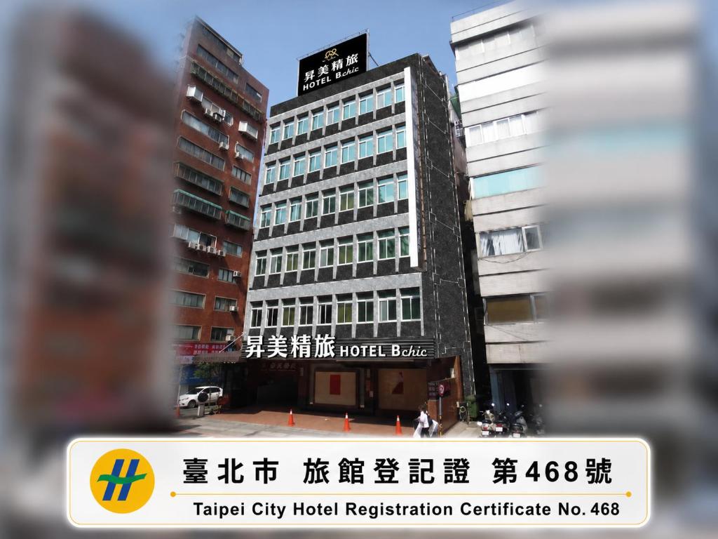 a view of a hotel building in a city at Beauty Hotels Taipei - Hotel Bchic in Taipei