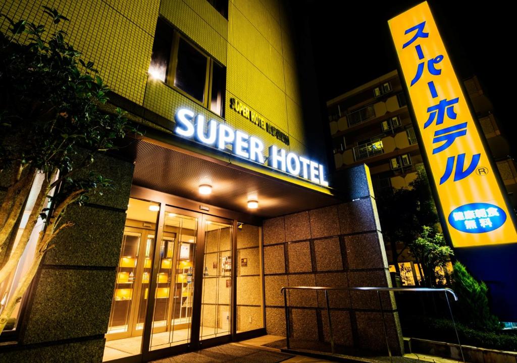 a super hotel sign in front of a building at Super Hotel Minami Hikone Ekimae in Hikone