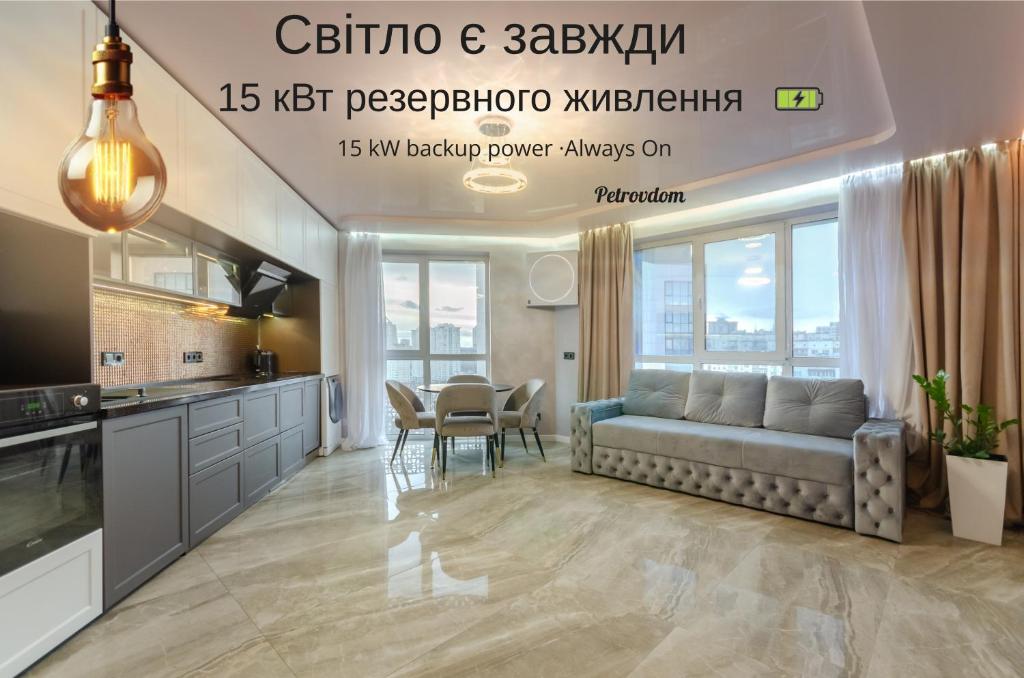 Hotels: 20-200 Kvartet 2-bedroom, Vasyl Lypkivskyi 16g, Kyiv, railway station, metro nearby, fantastic city view, 15 kW backup power, Petrovdim Apartment, Kyiv