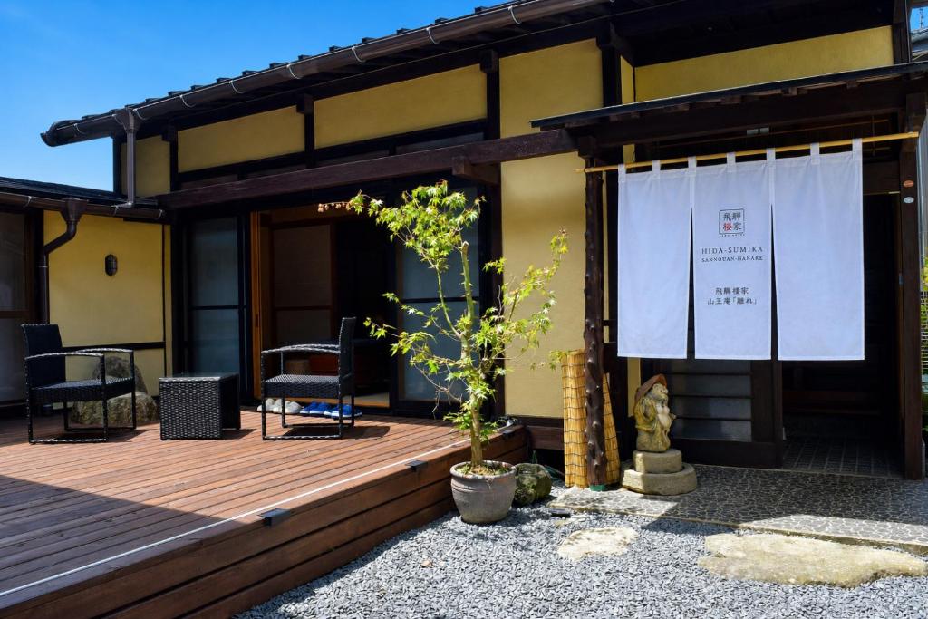 飛騨棲家 山王離れ