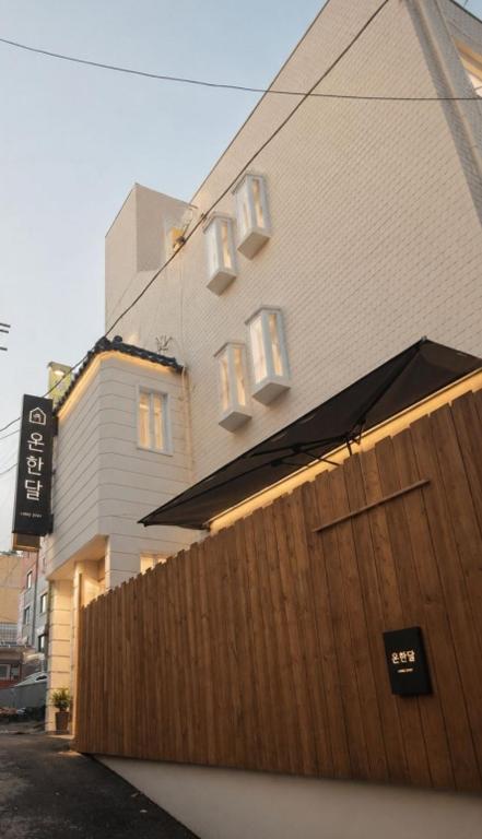 a building with a wooden door next to a fence at 온한달 in Seongnam