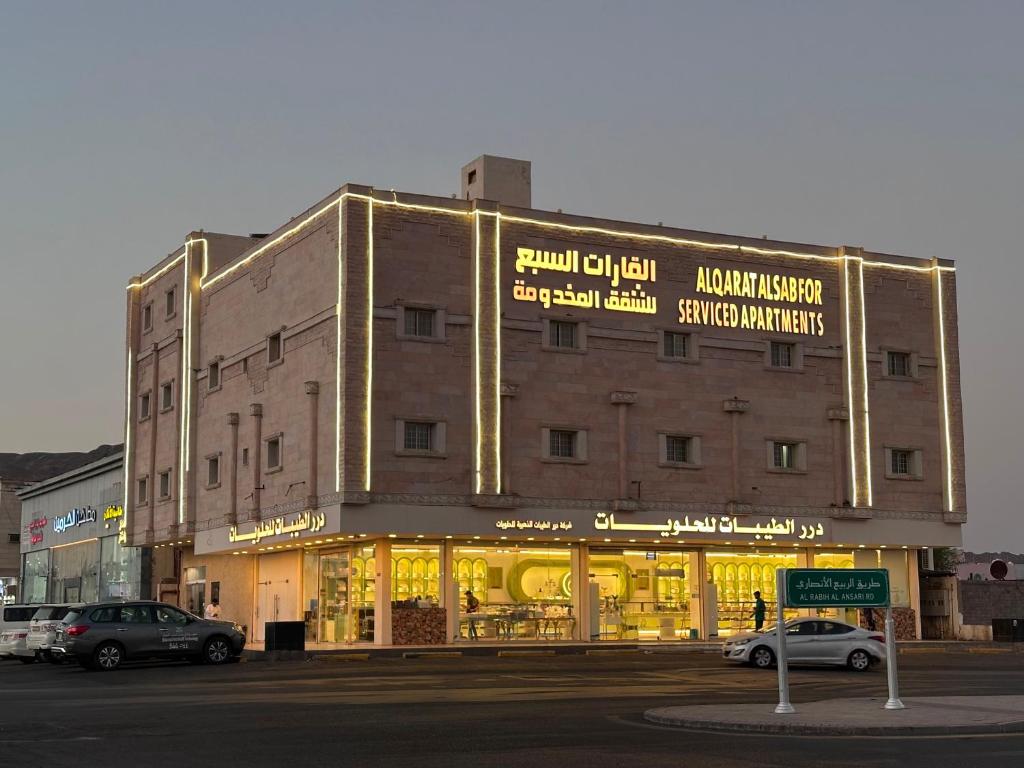 a large building with lights on the front of it at شقق القارات السبع المخدومة in Medina