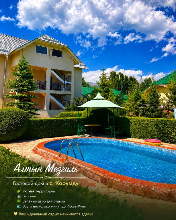 a swimming pool in front of a house at Алтын Мезгил in Korumdy