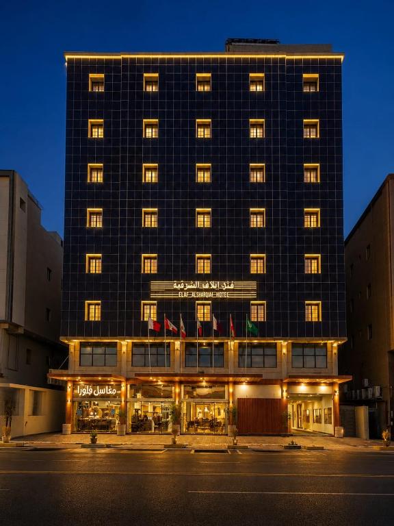 a tall building with flags in front of it at Elaf Al Sharqyah Hotel -Alaziziah فندق ايلاف الشرقية العزيزية in Al Khobar