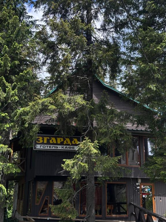 a building with a sign on the side of it at Готель Згарда in Dragobrat