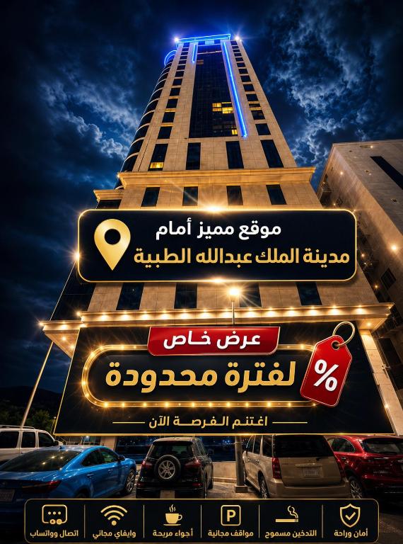 a tall building with a sign in front of it at Etqan Al Mashair Two in Mecca