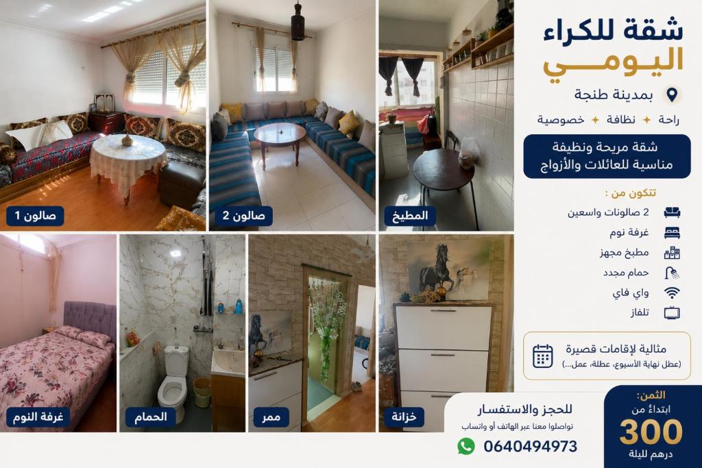 a collage of different pictures of a room at Tanger in Tangier