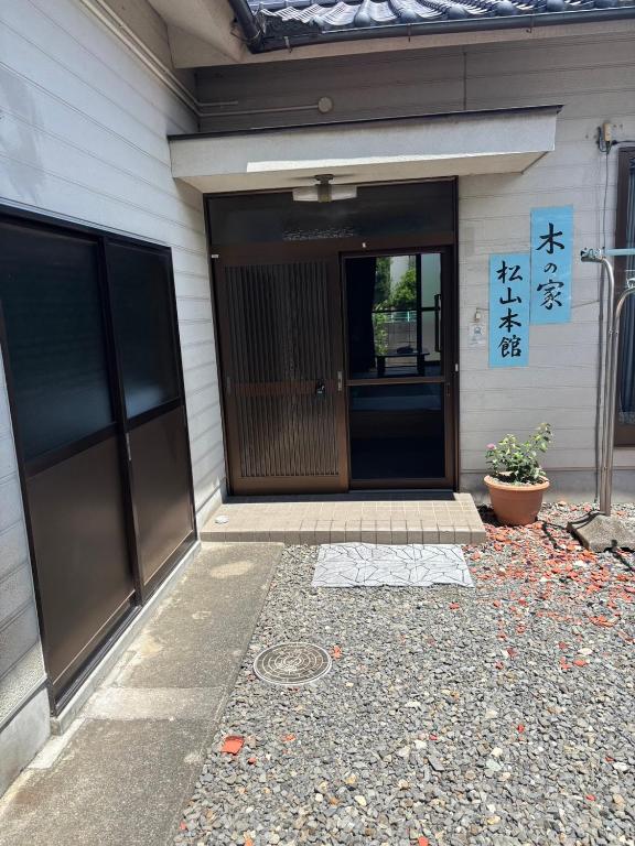 木の家ゲストハウス松山本館