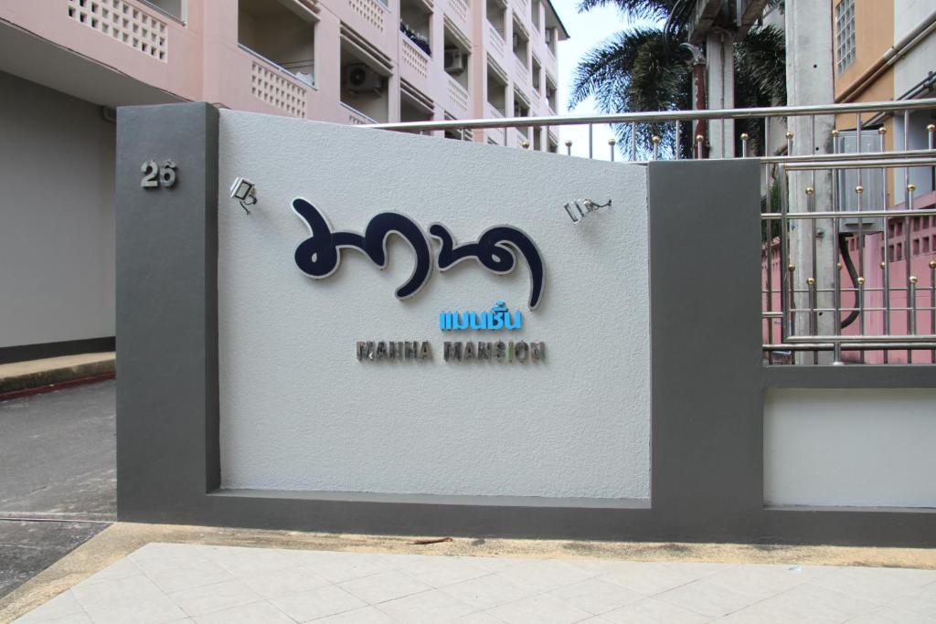 Mana Residence - Resim 40