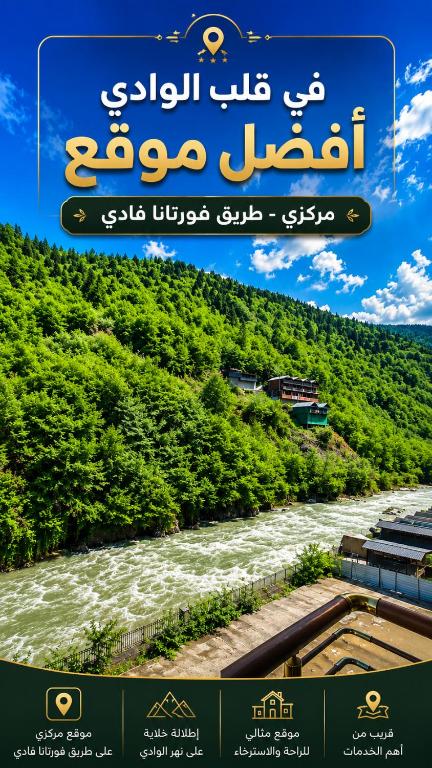 a poster of a river with the name of a town at ESLA Suites in Çamlıhemşin