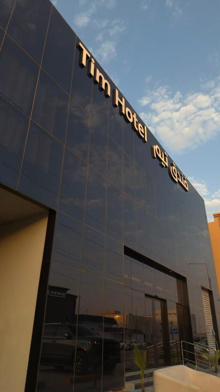 a building with the words tim hudson car dealership at Tim in Riyadh