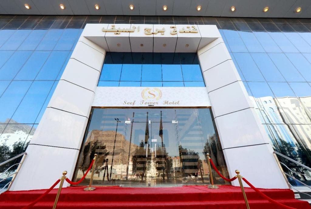 a view of the state entrance to the chrysler building at فندق برج السيف in Mecca