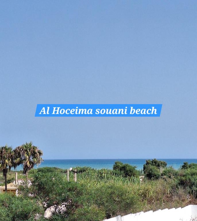 a sign for a beach with the ocean in the background at Suite Ania in Imejoudene