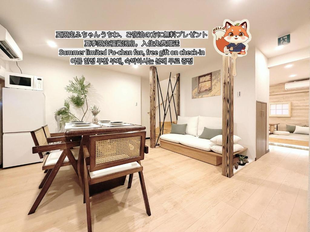 和居 蛍 4ldk 2卫2浴 可住7人 10min到通天阁 近难波 天王寺