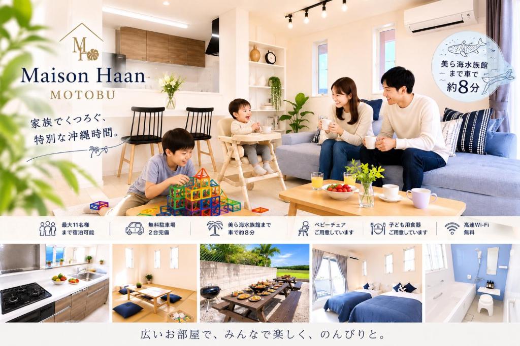 a collage of pictures of a family in a living room at Maison Haan Motobu in Motobu