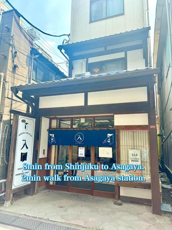 a building with a sign in front of it at Asagaya Iriguchi in Tokyo