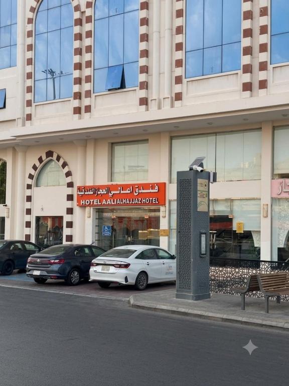 two cars parked in front of a building at فندق اعالي الحجاز - مكة المكرمة in Mecca