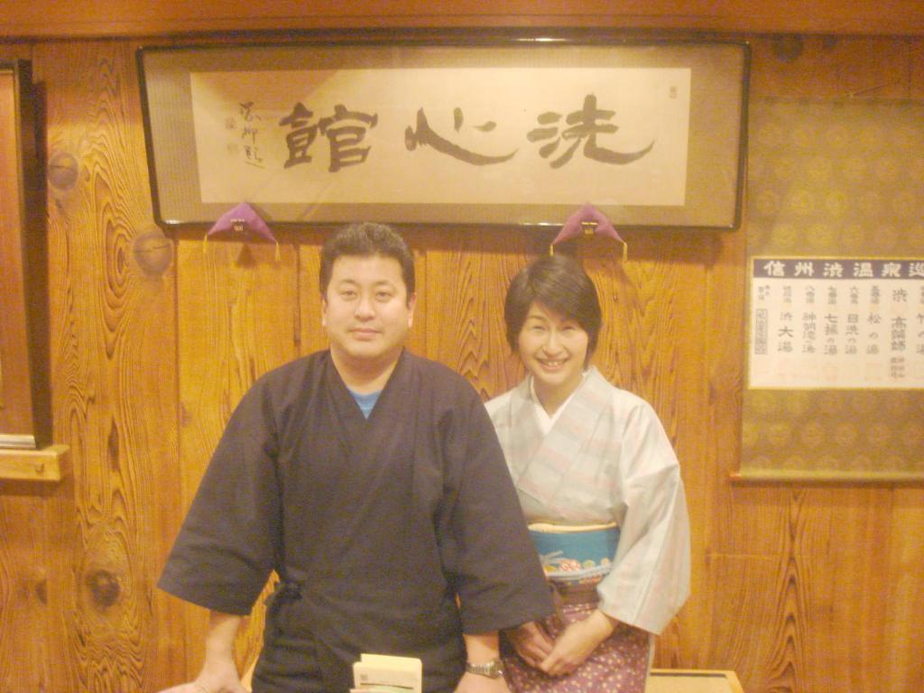 Hosté ubytování Senshinkan Matsuya