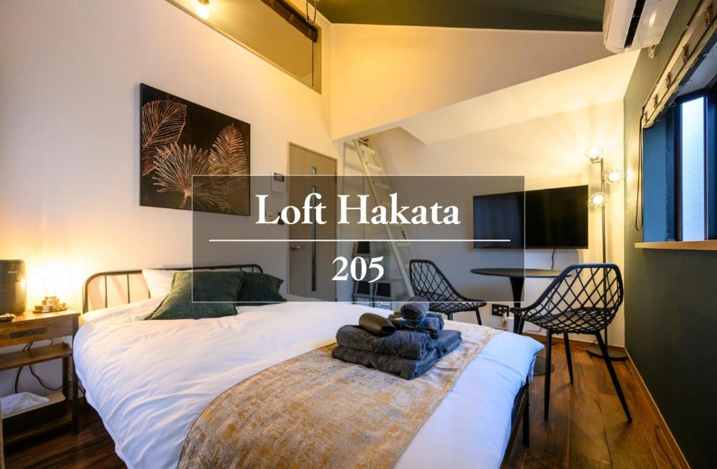 Haku Loft Hakata 205