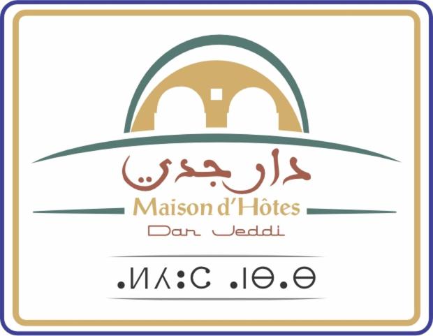 a logo for the ministry of huts in dhaka at Dar Jeddi in Kreddache