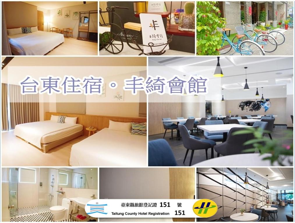 a collage of pictures of a hotel room at Feng-Chi Inn in Taitung City