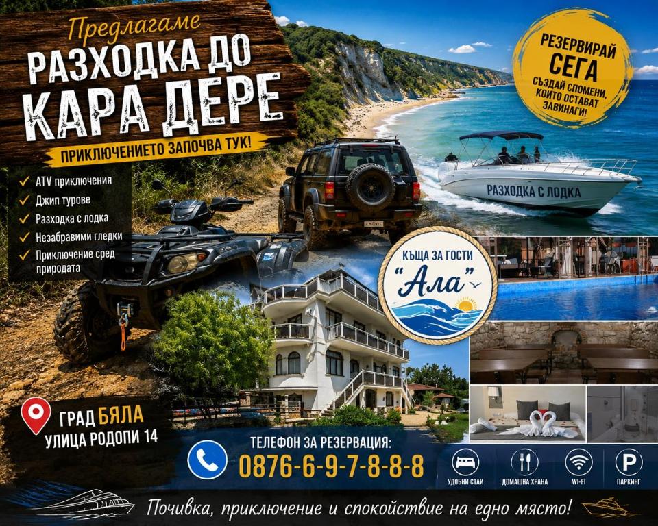 a collage of photos of a hotel and an atv on a beach at Къща за гости АЛЛА in Byala