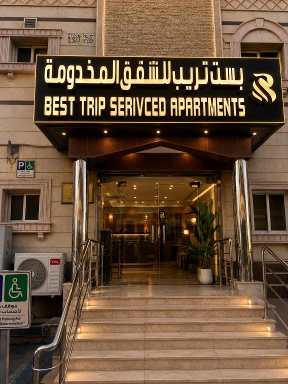 a building with a sign that reads best trip serviced apartments at Best Trip Marsilia Served Apartments in Jeddah