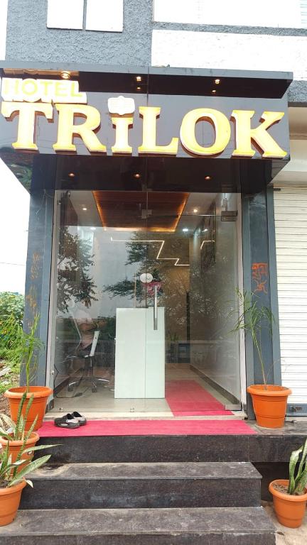 a front door of a hotel with a sign on it at Hotel Trilok in Ujjain