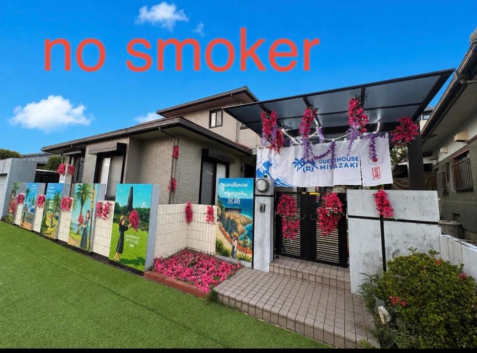 a house with a no smoker sign in front of it at GuestHouse MIYAZAKI for backpakers non smoker喫煙者不可 宮崎駅1Km in Miyazaki