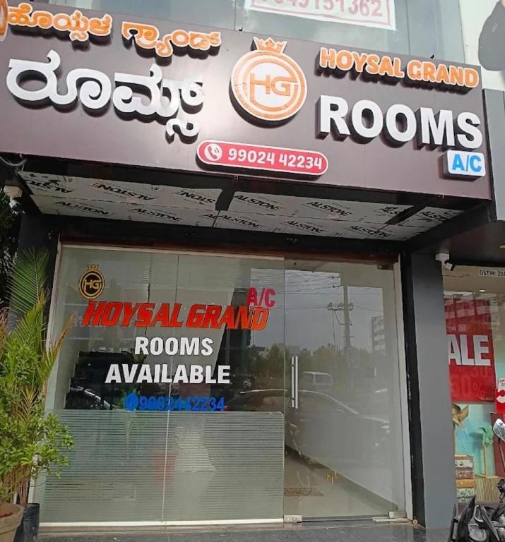 a restaurant with a sign on the front of it at Hoysal Grand in Bangalore