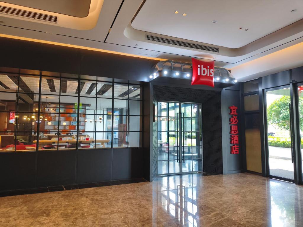 a lobby with a ups sign on the wall at Ibis Haiyan Economic Development Zone in Haiyan