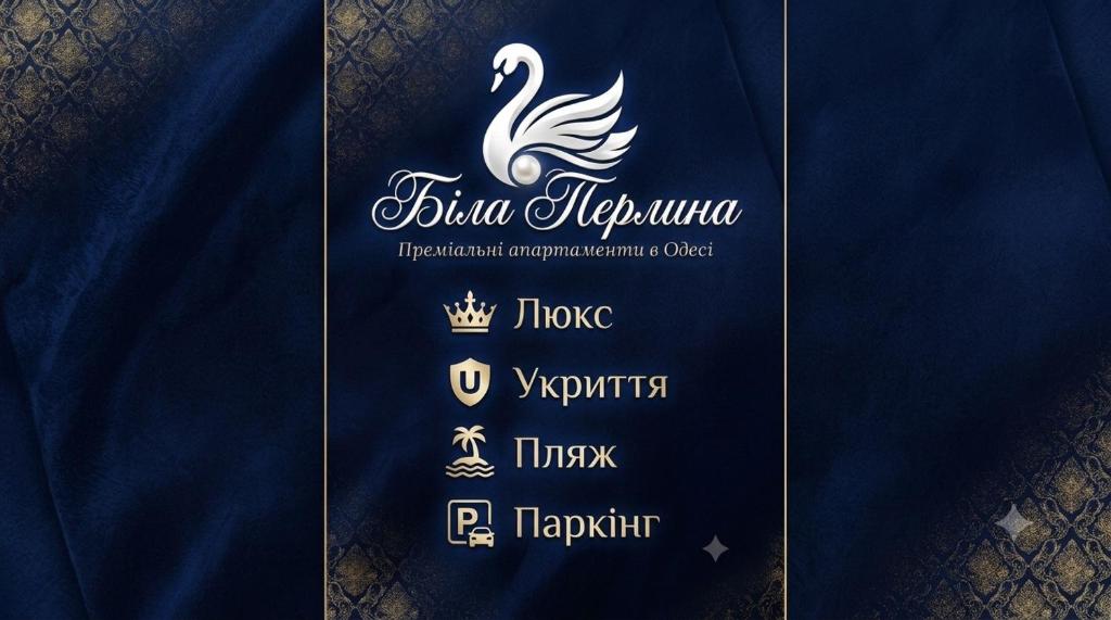 a label for a wine bottle with a swan on it at Bila Perlyna - Люкс, пляж, паркінг, укриття in Odesa