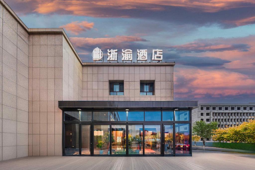 a building with a sign on top of it at BOLE ZHEYU Hotel in Bole