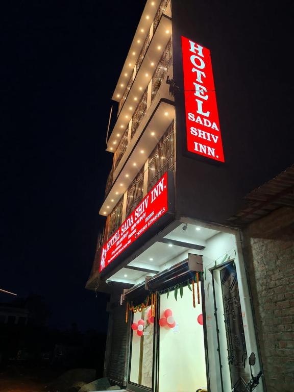 a building with a sign on the side of it at Hotel Sada Shiv Inn in Deoghar