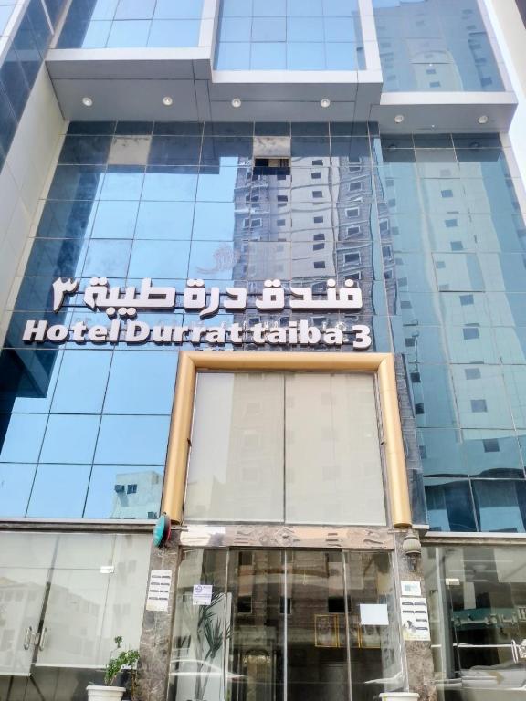 a building with a sign on the side of it at فندق درة طيبة 3 in Az Zahrāʼ