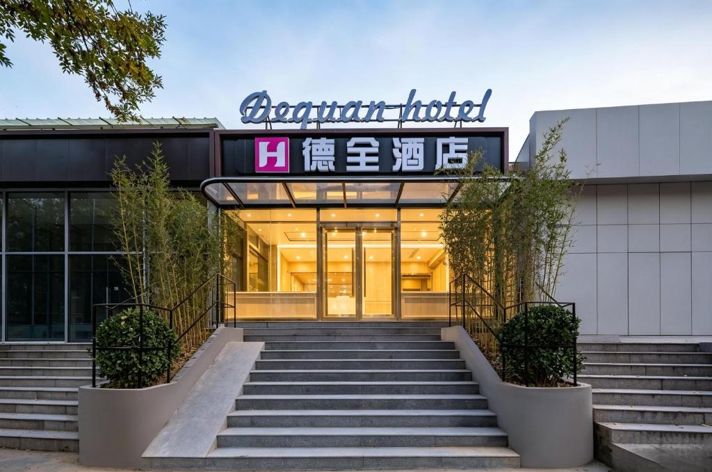 تصویر اتاق‌های Dequan Guanzhuang Hotel, near Universal Beijing Resort - تصویر ۲