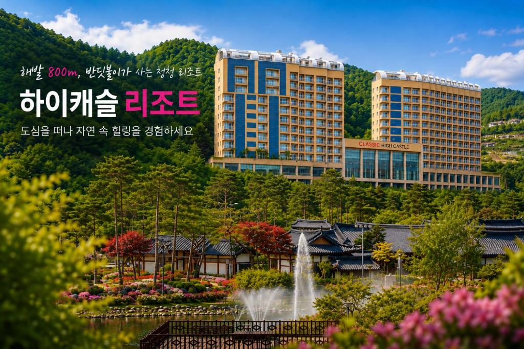 a view of a hotel with a fountain and buildings at High Castle Resort in Jeongseon