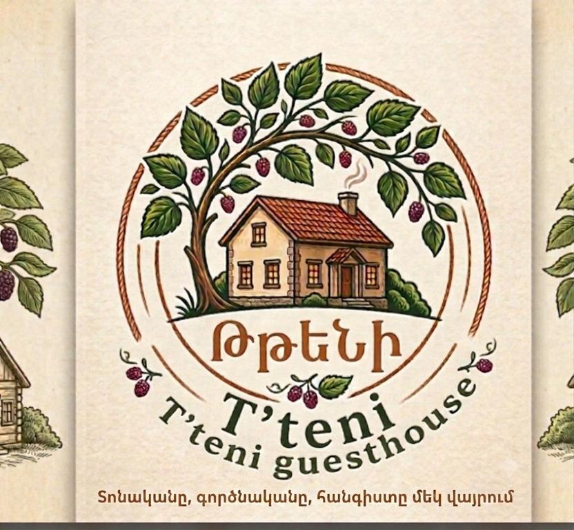 a book with a picture of a tree and a house at T'teni in Urtsʼadzor