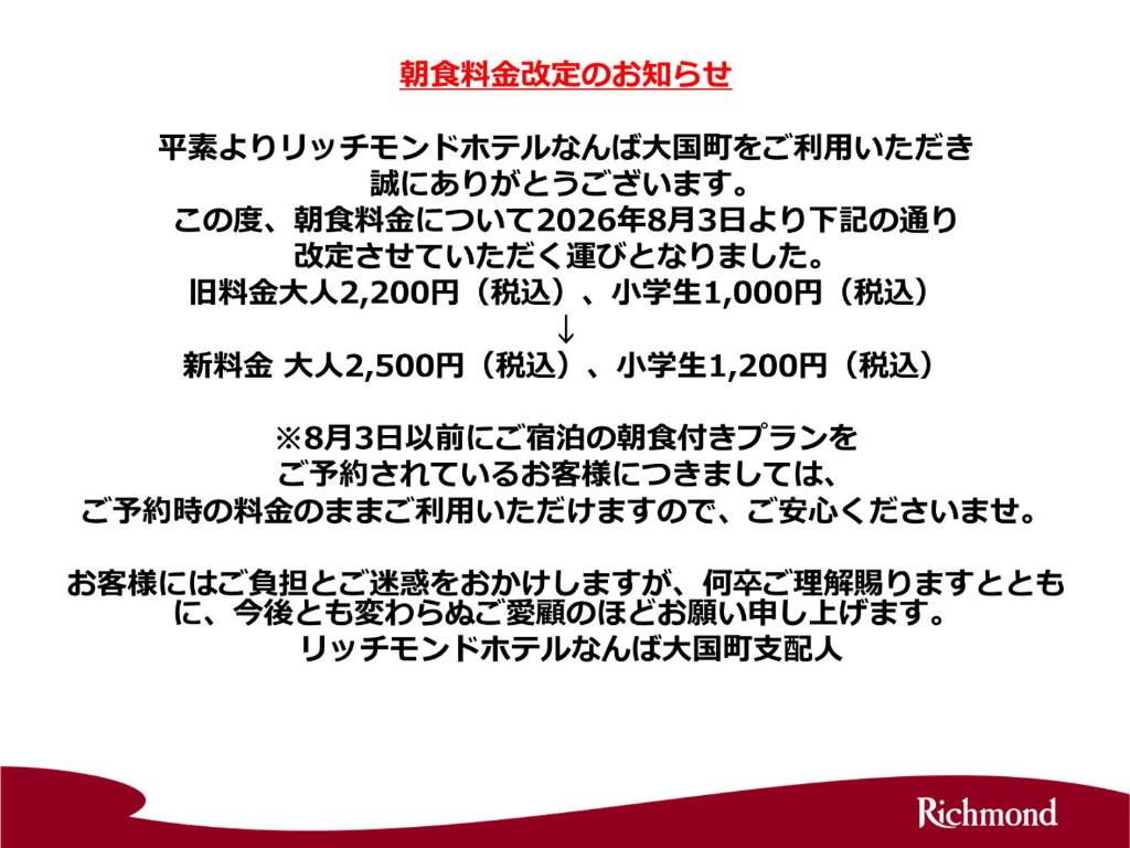 Richmond Hotel Namba Daikokucho