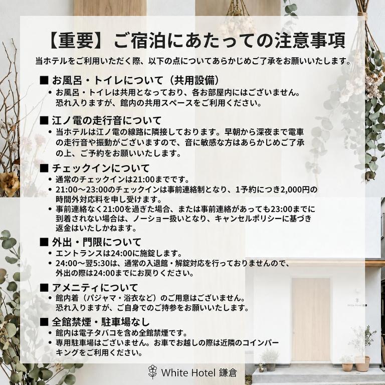 a poster for a chinese restaurant with writing on the wall at ホワイトホテル鎌倉 in Kamakura